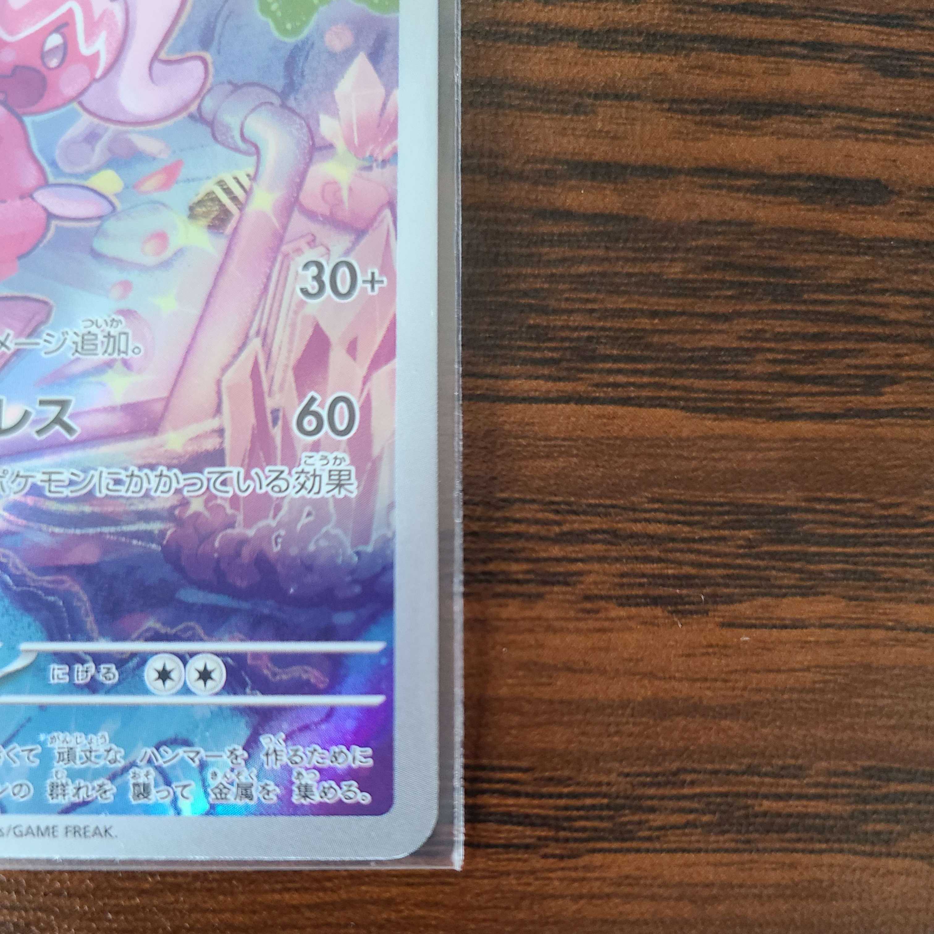 Kanuchan AR & Nakanuchan AR Clayburst