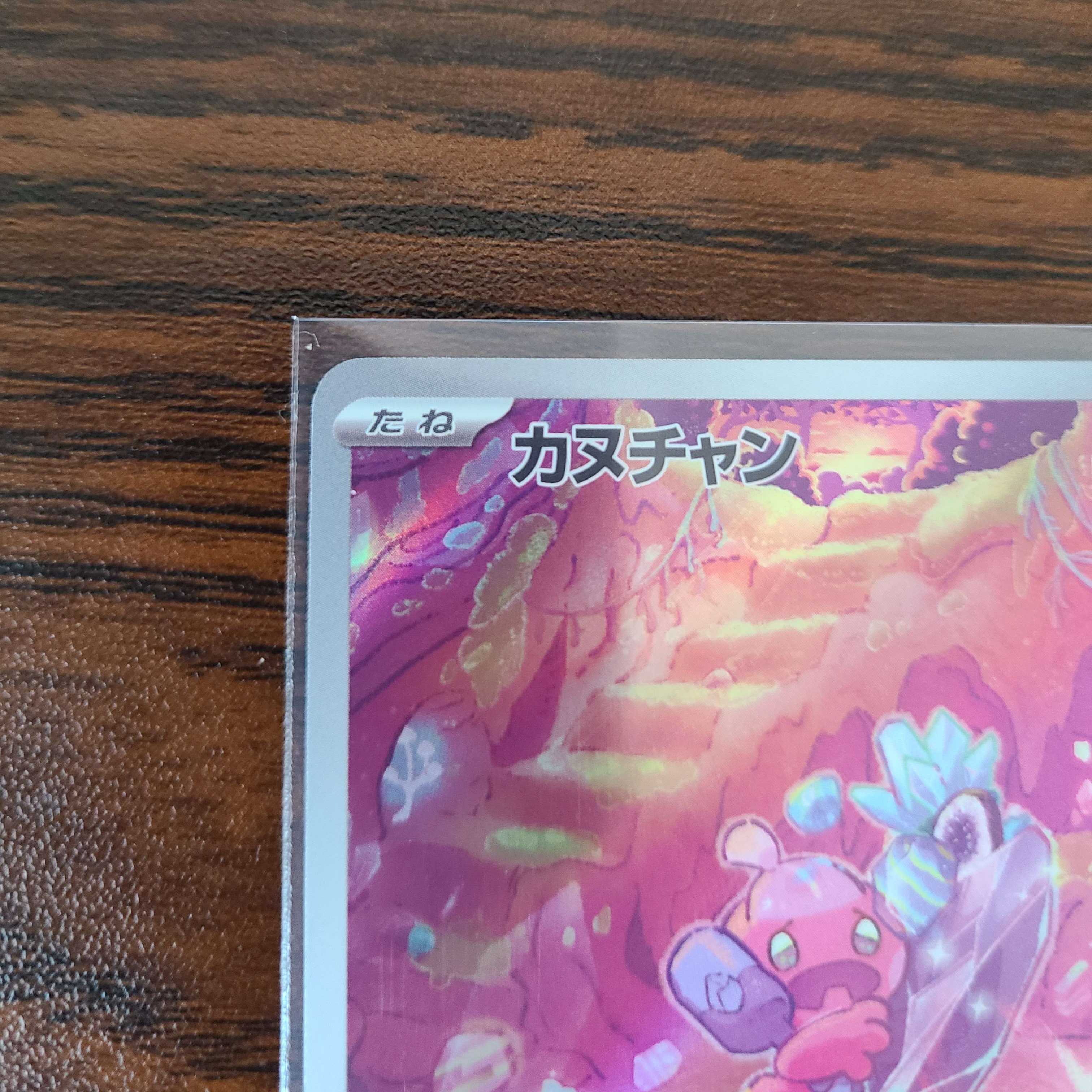 Kanuchan AR & Nakanuchan AR Clayburst