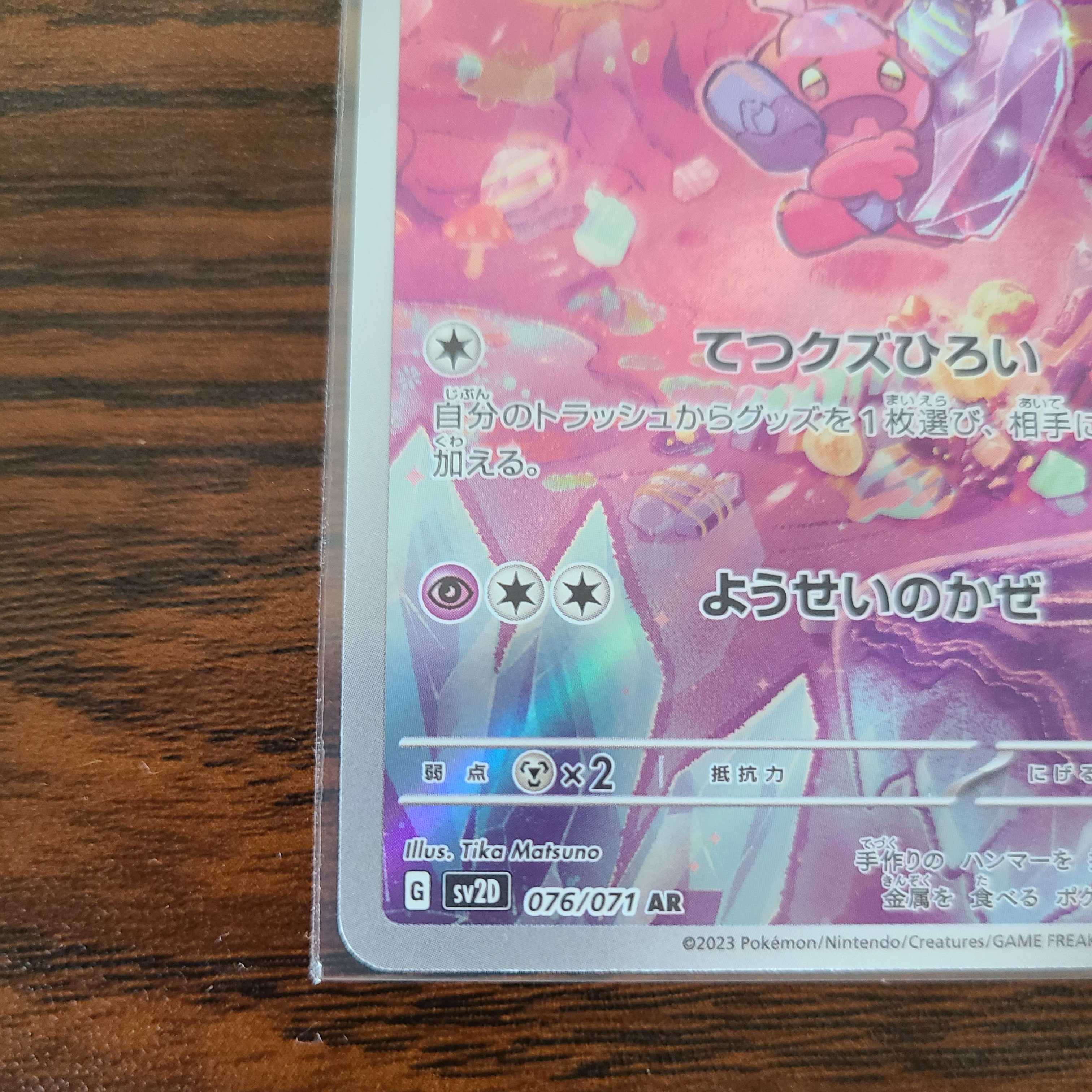 Kanuchan AR & Nakanuchan AR Clayburst