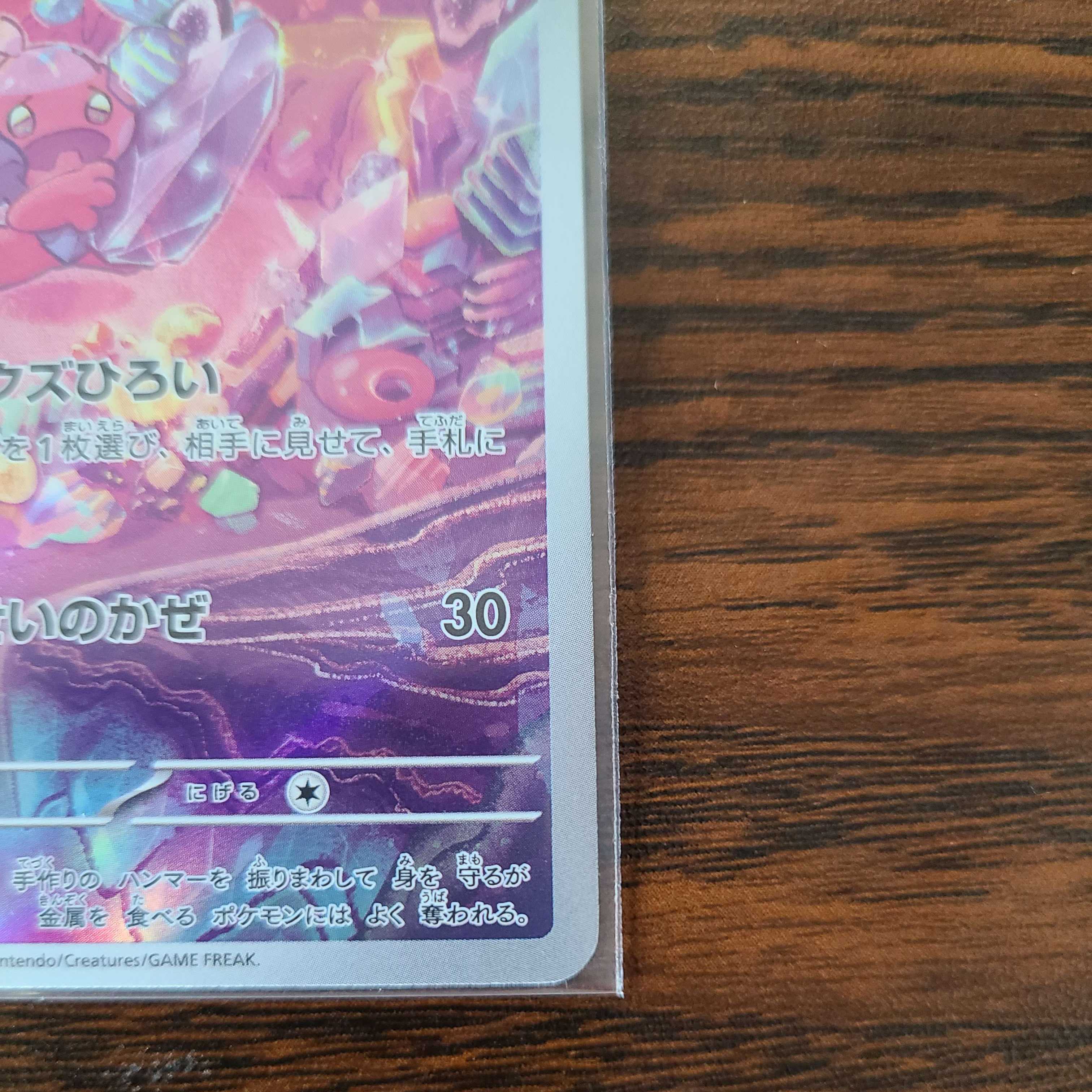 Kanuchan AR & Nakanuchan AR Clayburst