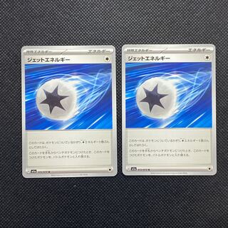 Jet Energy U 072/073