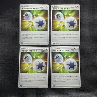 Double Turbo Energy 171/172