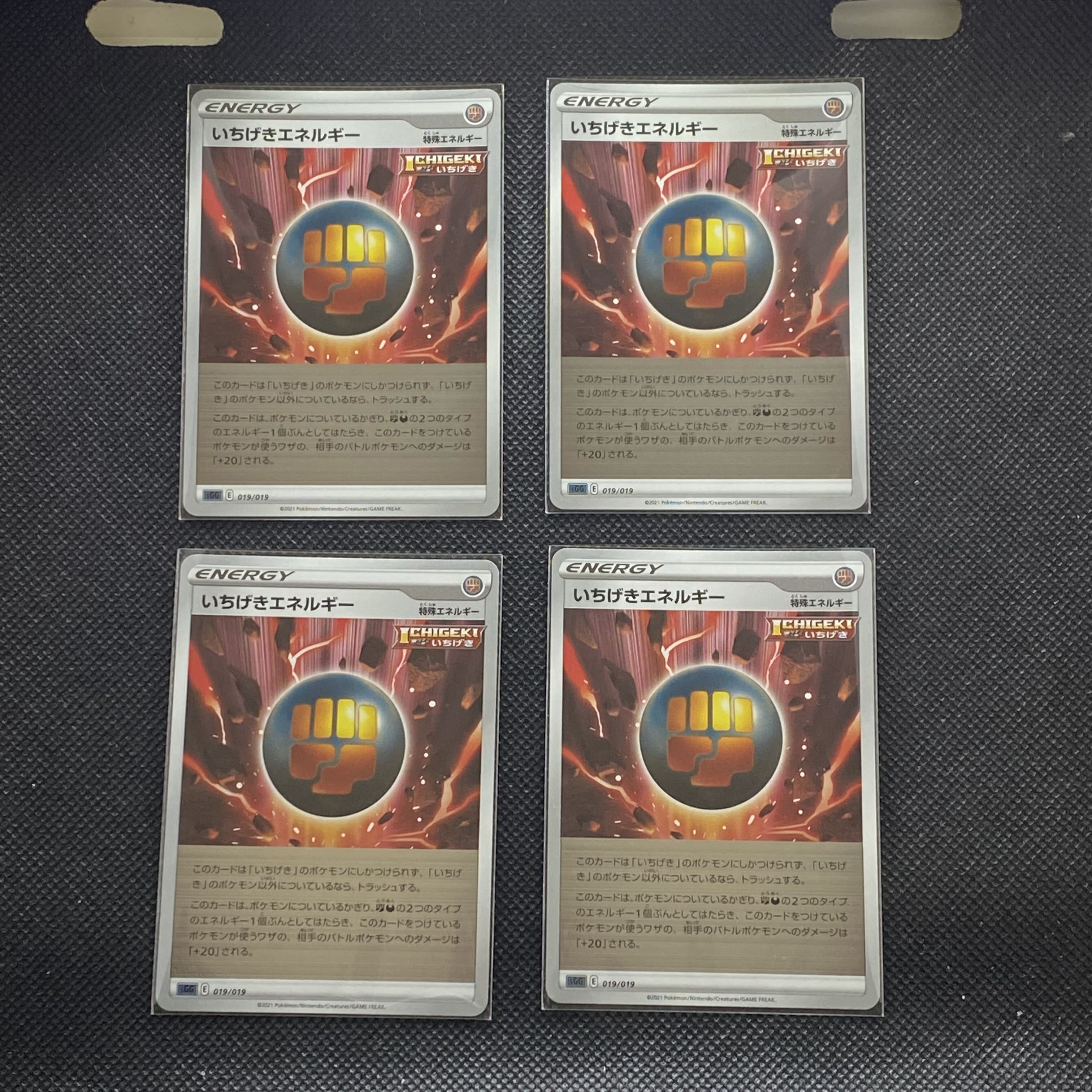 Ichigeki Energy (Kira) S-TD 019/019