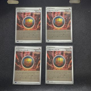 いちげきエネルギー(キラ) S-TD 019/019