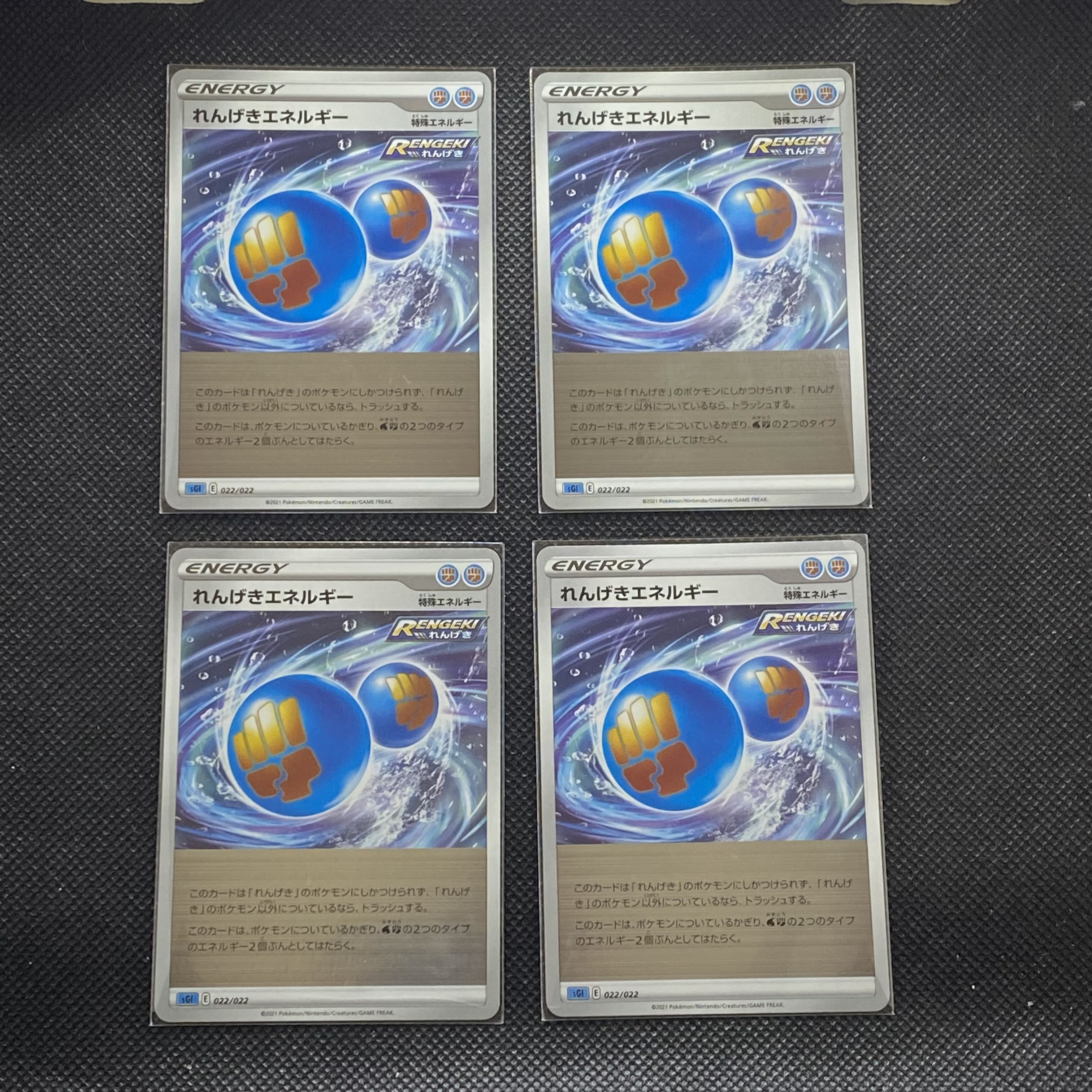 Rengeki Energy (Kira) S-TD 022/022