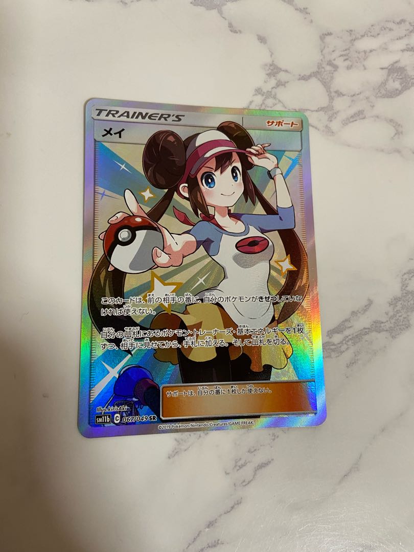 Used Pokémon Card Rosa SR 067/049