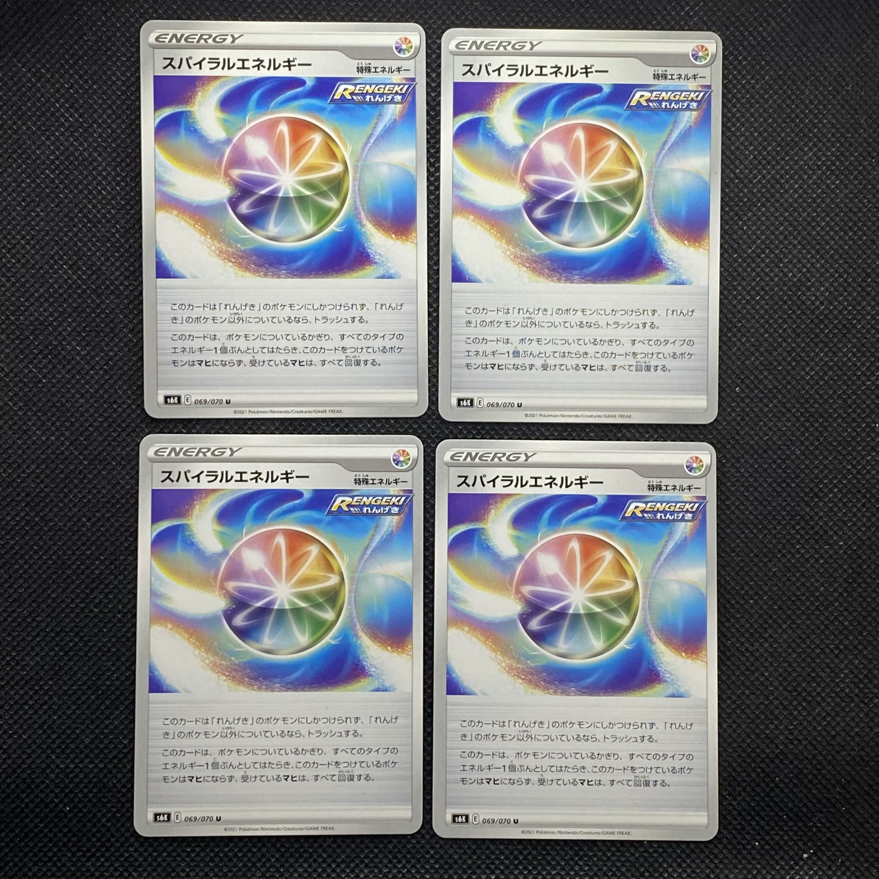 Spiral Energy U 069/070