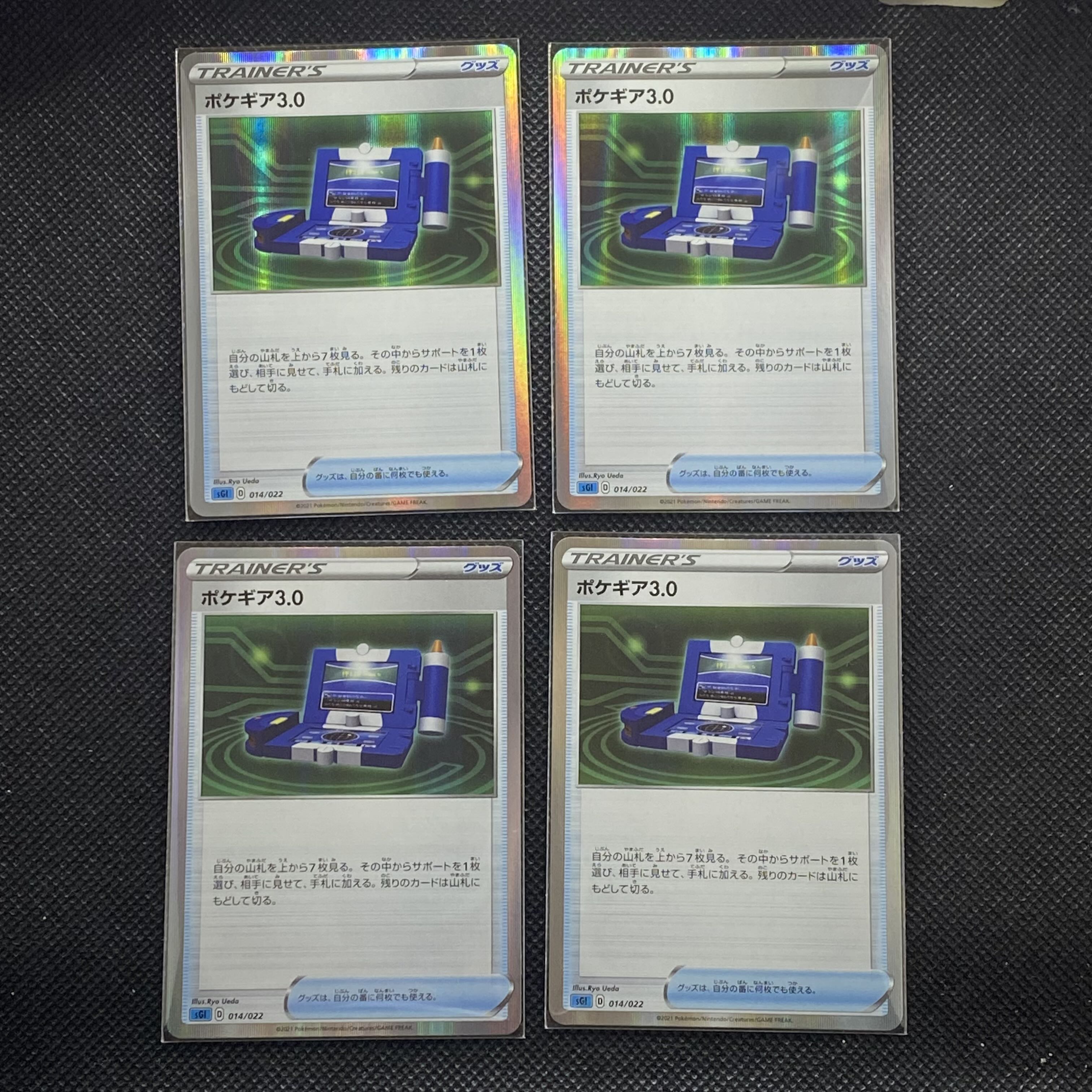 Pokegear(R spec) S-TD 014/022