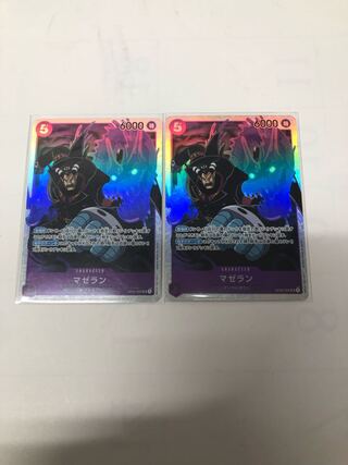 マゼラン　スーパーレア2枚セット