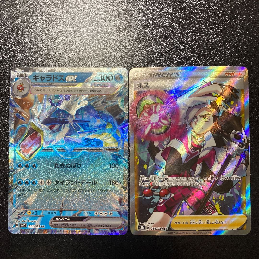 [Thanksgiving] Nez SR 264/184 Gyaradosex