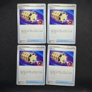 Energy Loto U 060/067