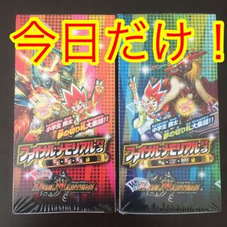 ファイナルメモリアルパック 2酒類セット 未開封