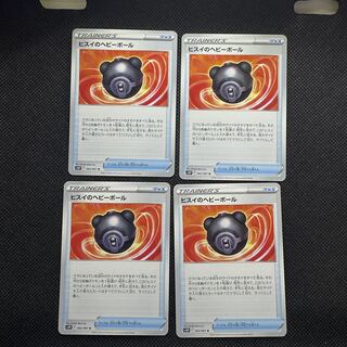 Jade Heavy Ball U 062/067