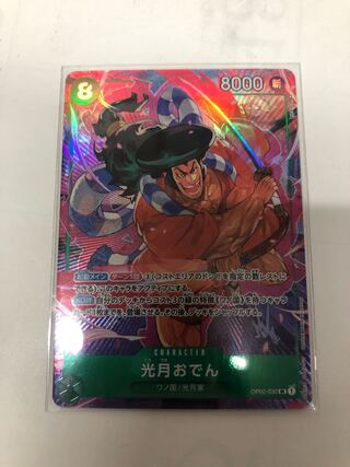 Kougetsu Oden Parallel Super Rare