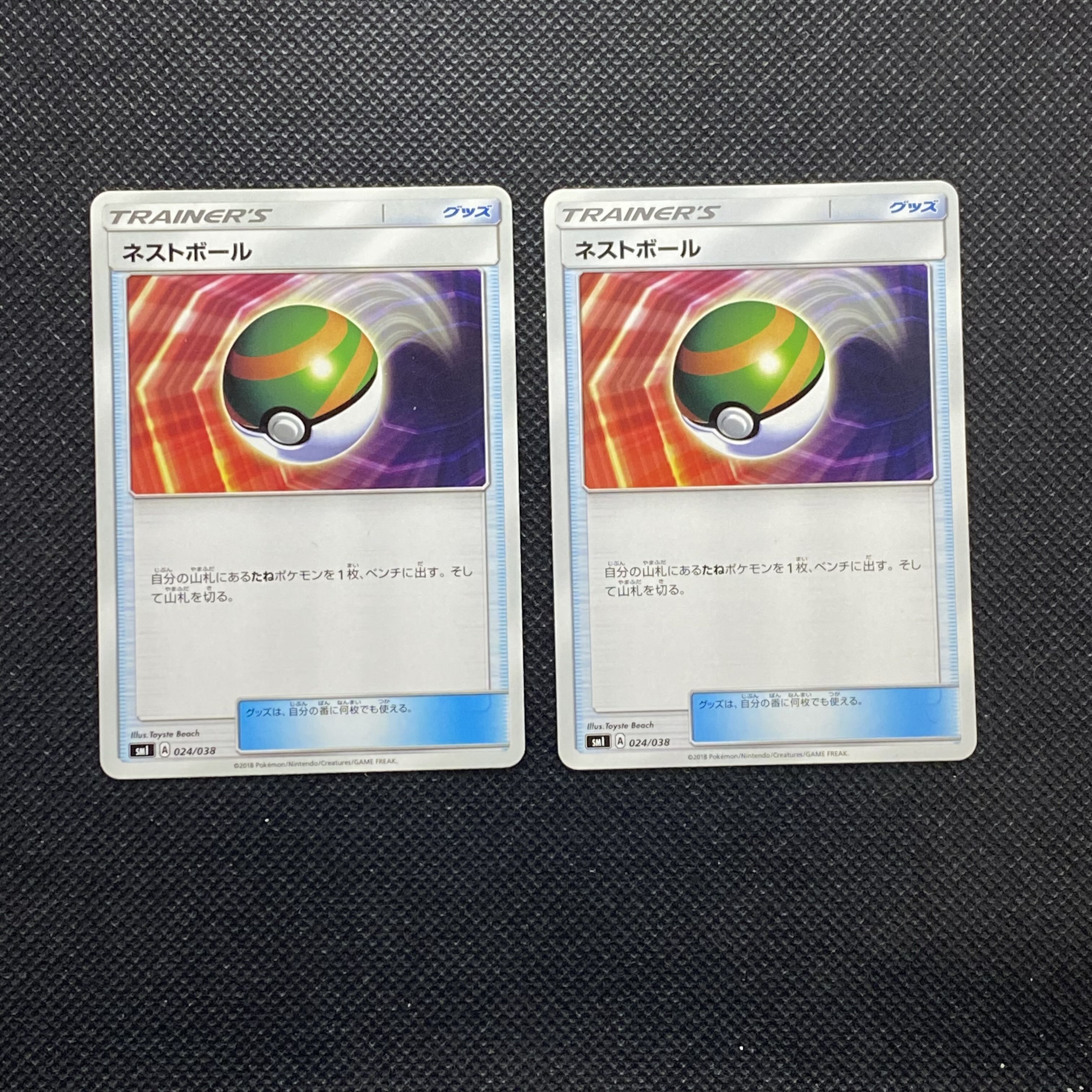 Nest Ball TD 024/038