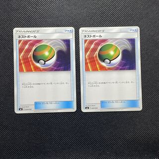 Nest Ball TD 024/038