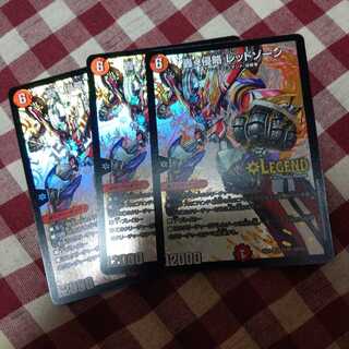 轟く侵略レッドゾーン