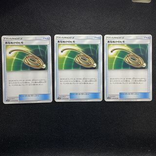 Escape Rope U 079/095