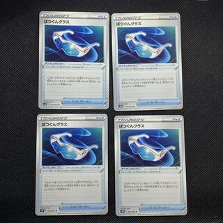 Excellent glass U 063/067