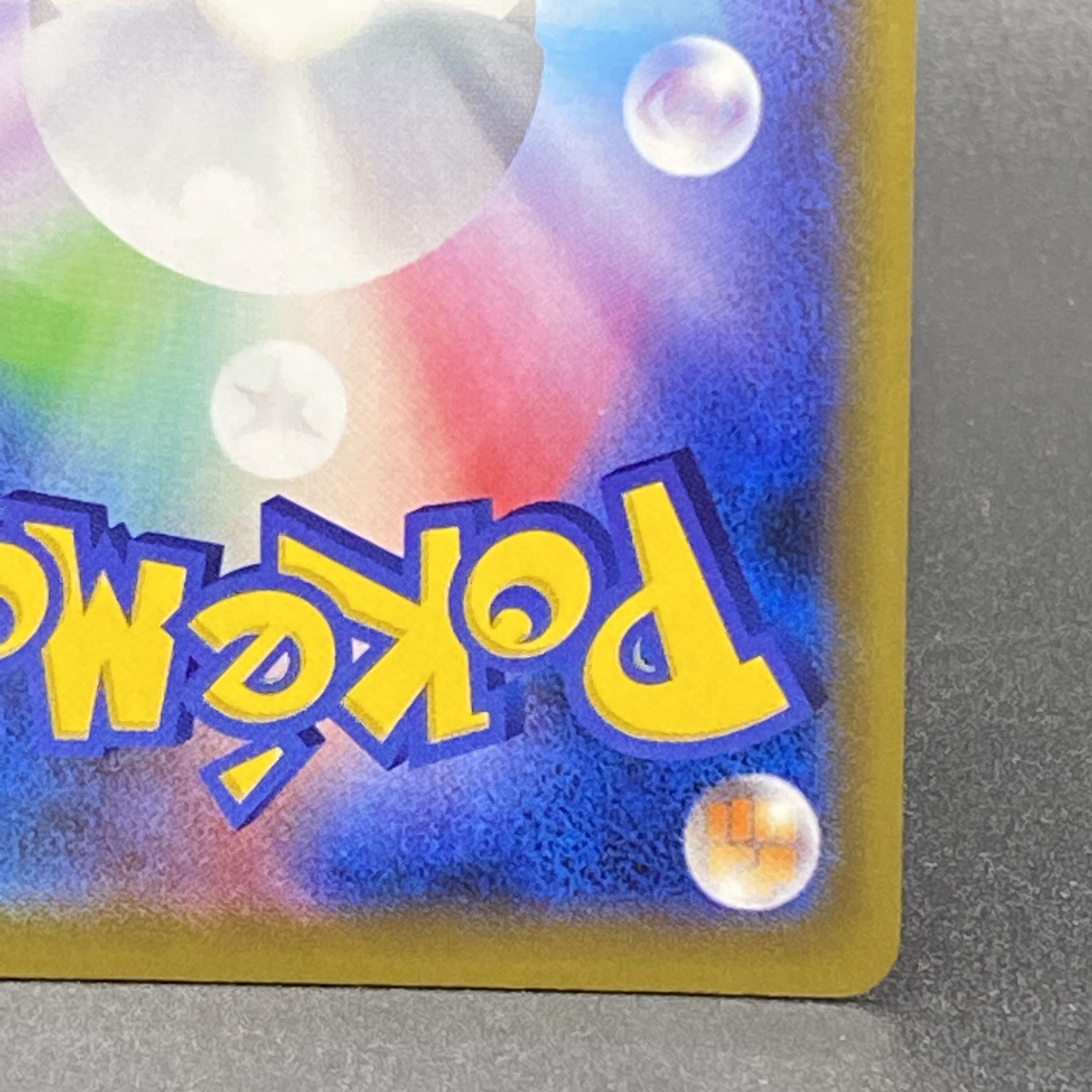 Solgaleo&LunalaGX SR SA 063/049