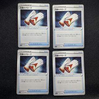 Globe of Justice U 062/070