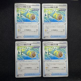 Rengeki no maki maki heaven no maki U 063/070