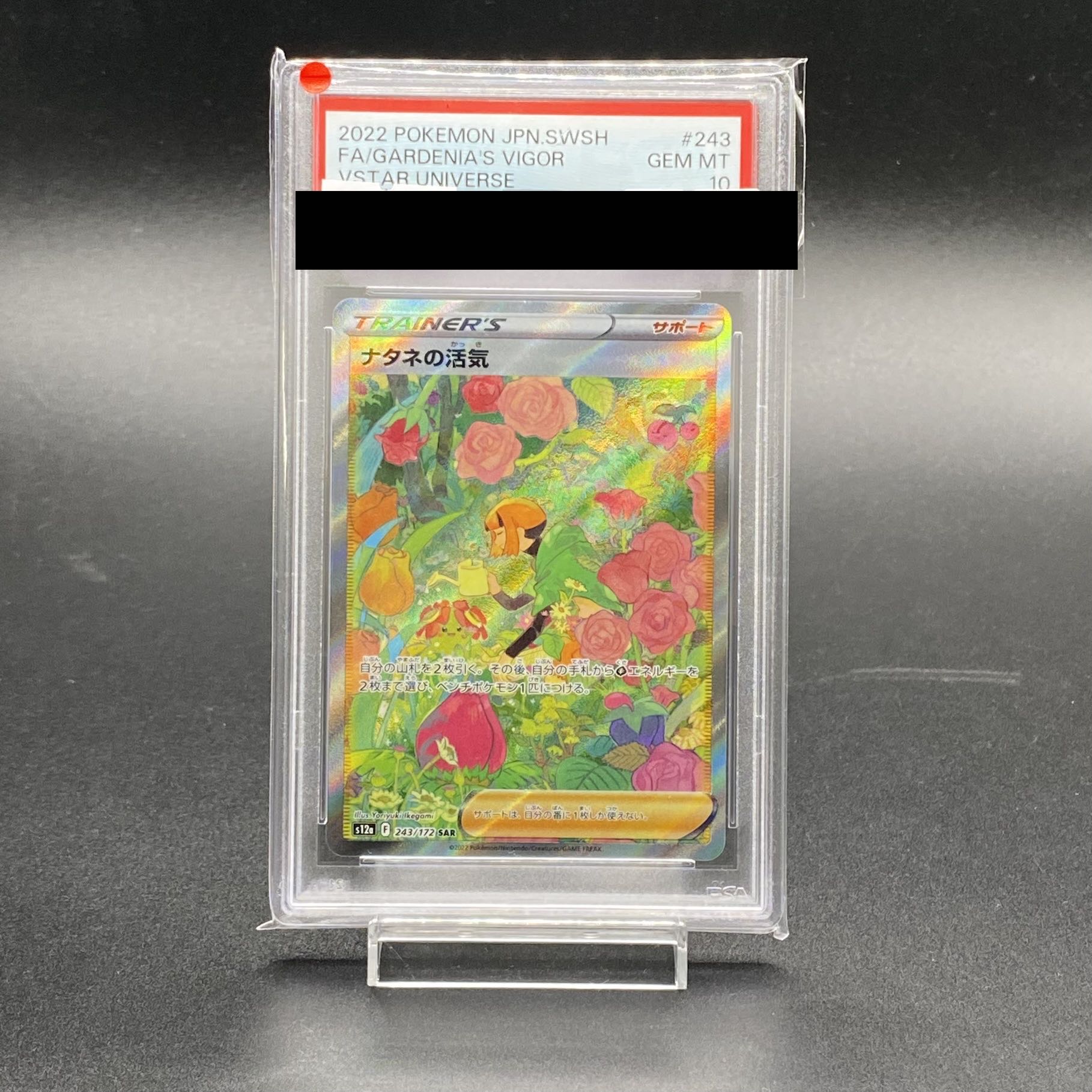 PSA10 Gardenia's Vivify SAR 243/172
