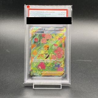 ナタネの活気 SAR psa10 PSA10 ナタネの活気 SAR - メルカリ