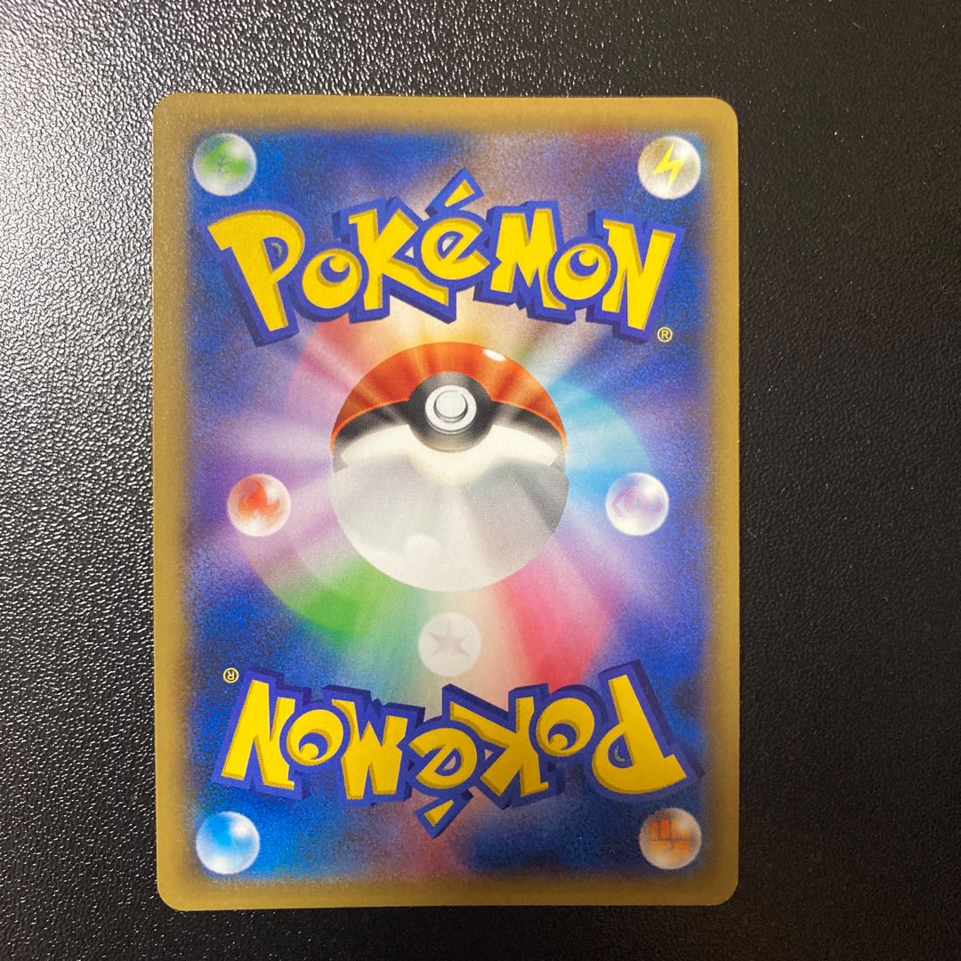 Good] Hydreigon TD 024/049