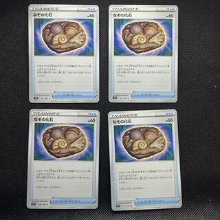 なぞの化石 C 061/067