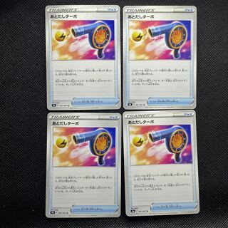 Post-delivery turbo U 061/067