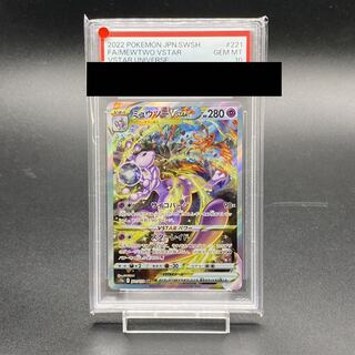 PSA10 MewtwoVSTAR SAR 221/172