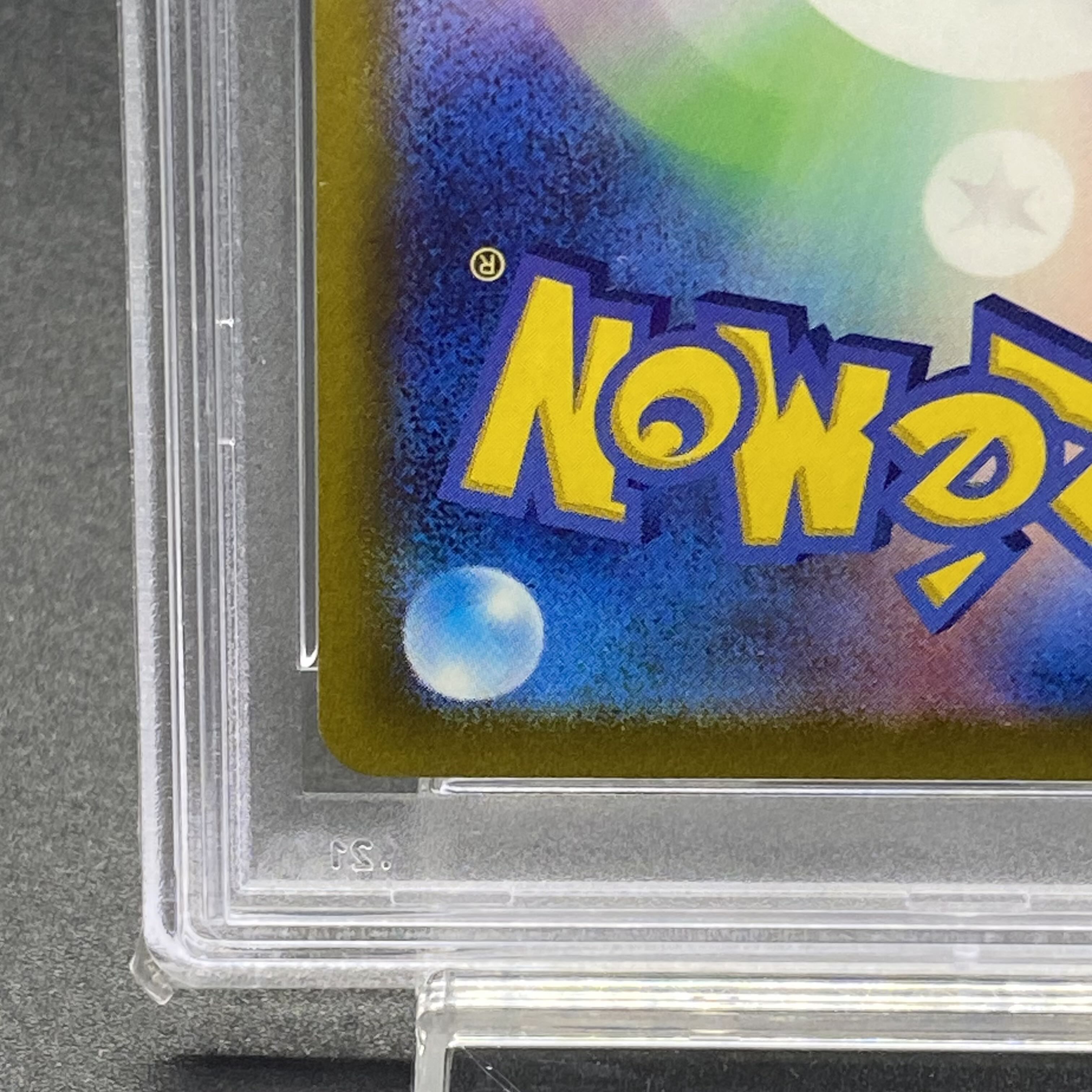 PSA10 サーナイトex SAR 101/078