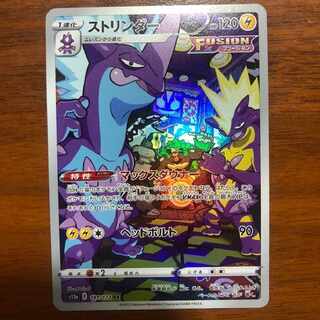 ポケモンカードゲーム ストリンダー AR 1枚の通販 マミ近藤