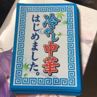 Chilled Chinese noodles, sleeve, 60 sheets