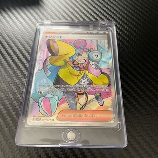 Nanjamo SR 091/071 Pokemon Clayburst