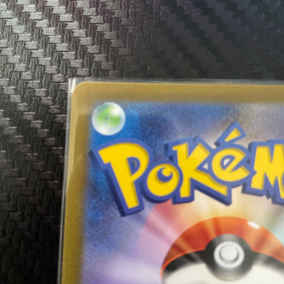 Nanjamo SR 091/071 Pokemon Clayburst