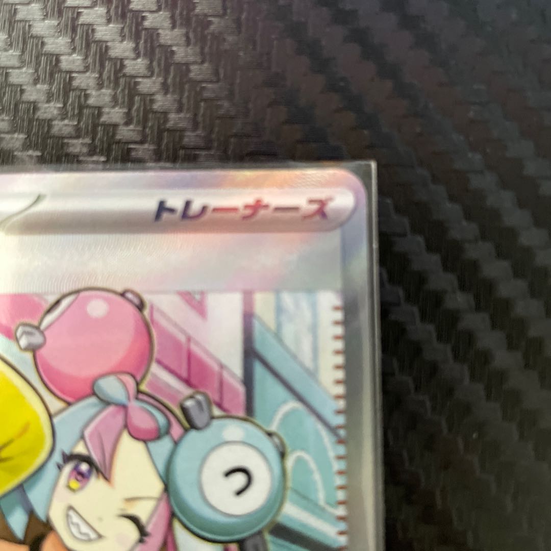 Nanjamo SR 091/071 Pokemon Clayburst