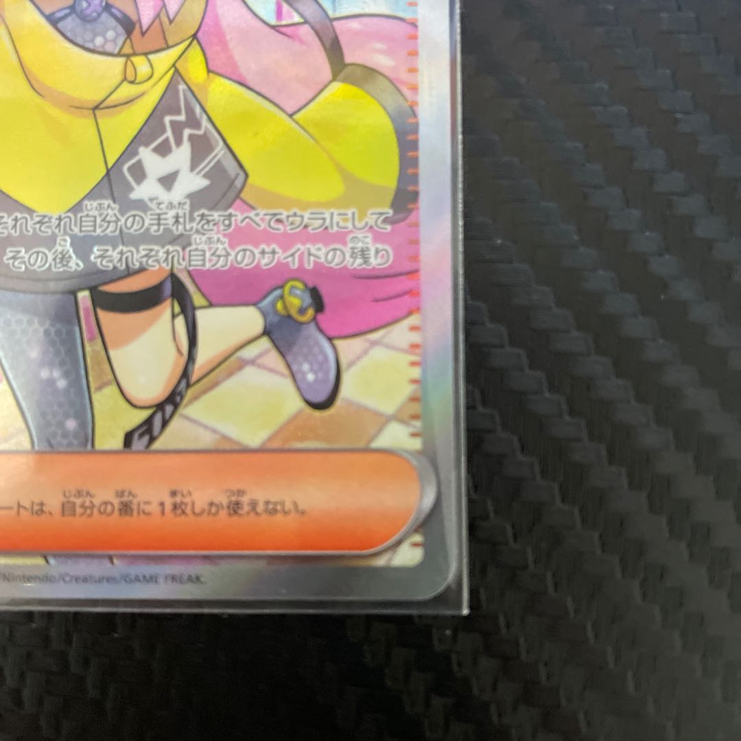 Nanjamo SR 091/071 Pokemon Clayburst