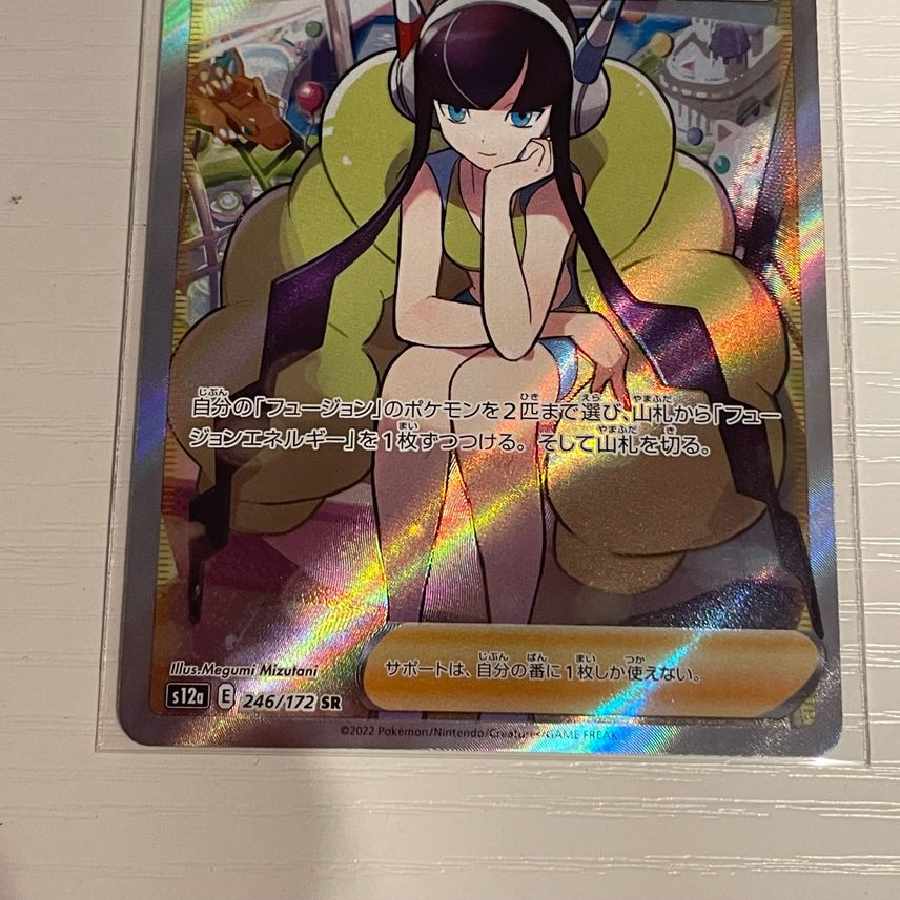 Pokemon Card Game Glint of Elesa SR