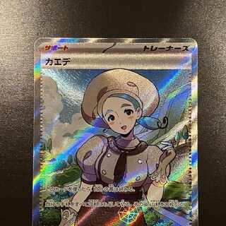 Maple SR [SV1V 097/078].