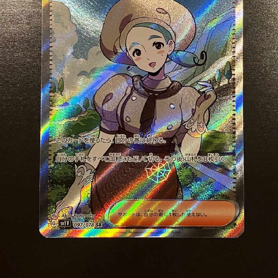 Maple SR [SV1V 097/078].