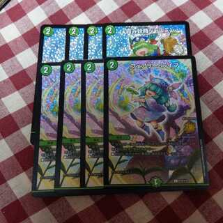 フェアリーライフ　プロモ　ジャスミン　プロモ