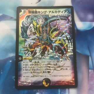 キングアルカディアス