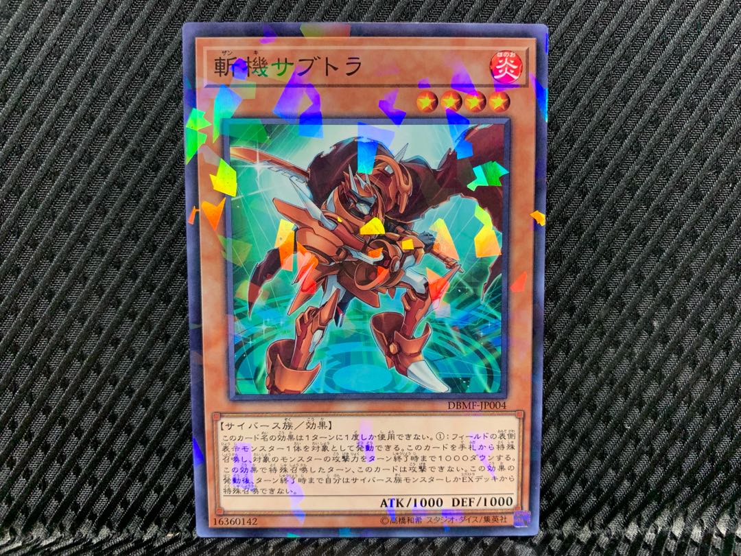 [Agonouchi] Yu-Gi-Oh Mathmech Subtraction No para.