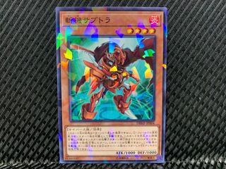 【アゴ之内】遊戯王 斬機サブトラ ノーパラ