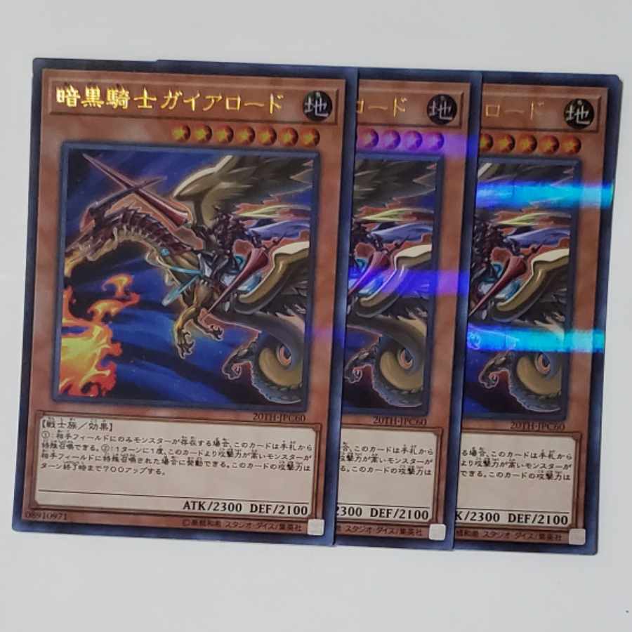 Lord Gaia the Fierce Knight Parallel Ultralea 3 copies
