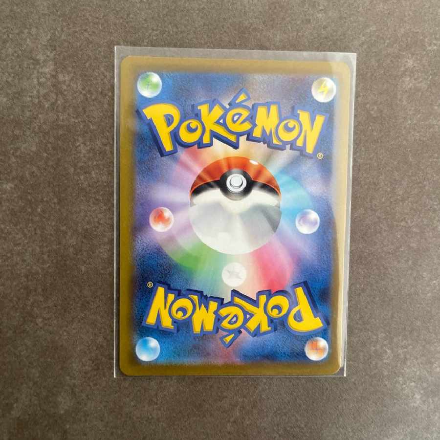 Pepper SAR [SV1V 104/078].