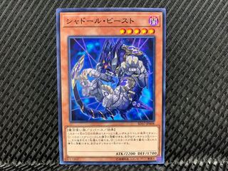 Yugioh Shaddoll Beast Normal