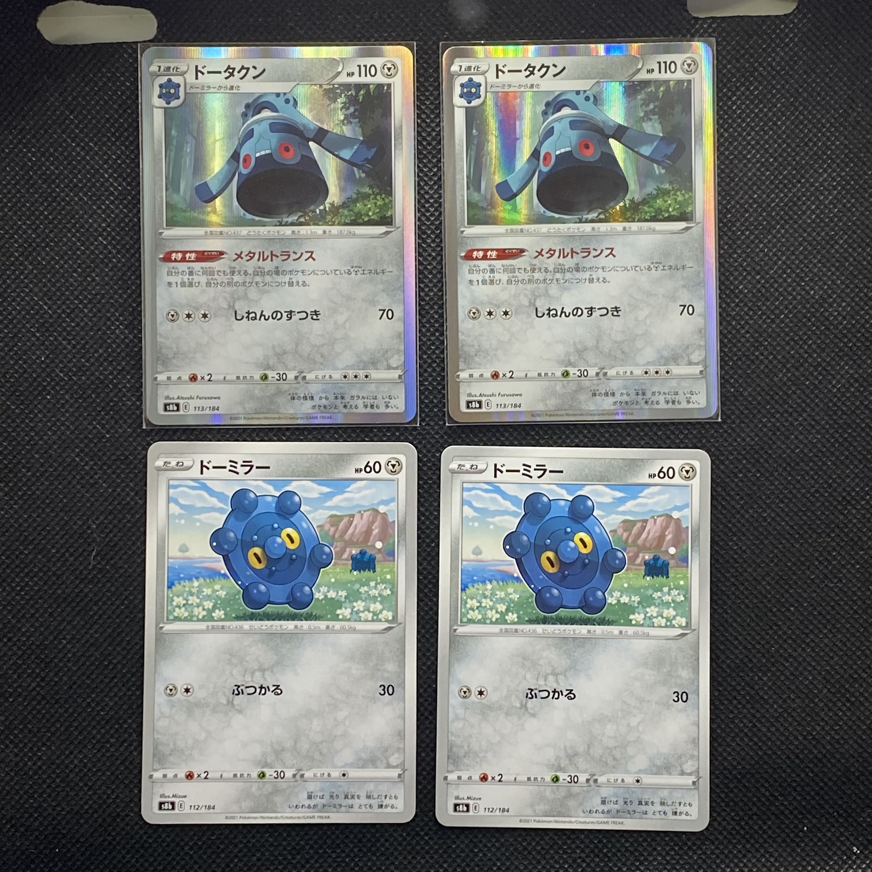 Bronzor 112/184 Bronzong (R spec) 113/184